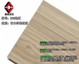 装修小户型可以怎样选择木地板？